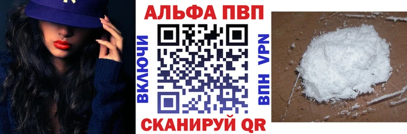 Альфа ПВП СК  даркнет сайт  Бабаево 