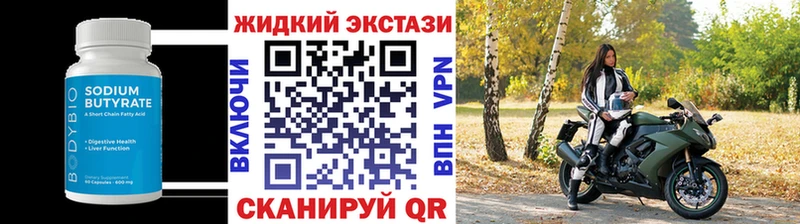 ссылка на мегу сайт  Бабаево  БУТИРАТ жидкий экстази 