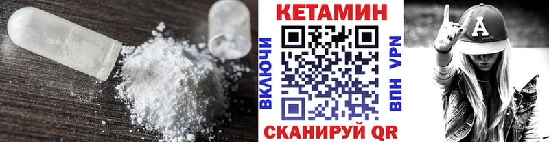 Кетамин VHQ  Бабаево 