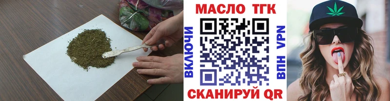 ТГК вейп с тгк  купить наркоту  Бабаево 